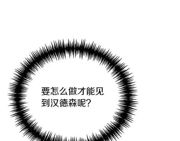 第67话 互相担心 第43页