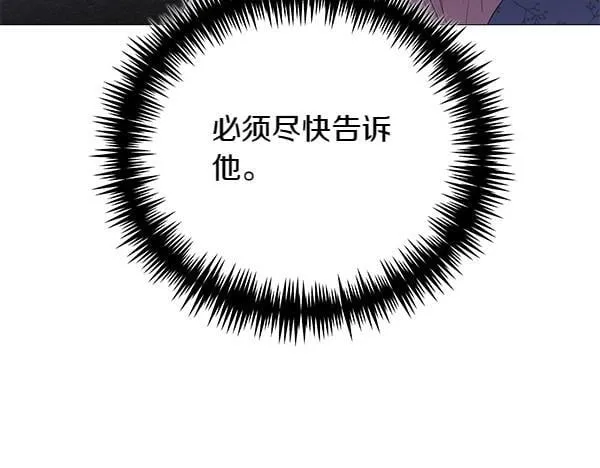 第67话 互相担心 第45页
