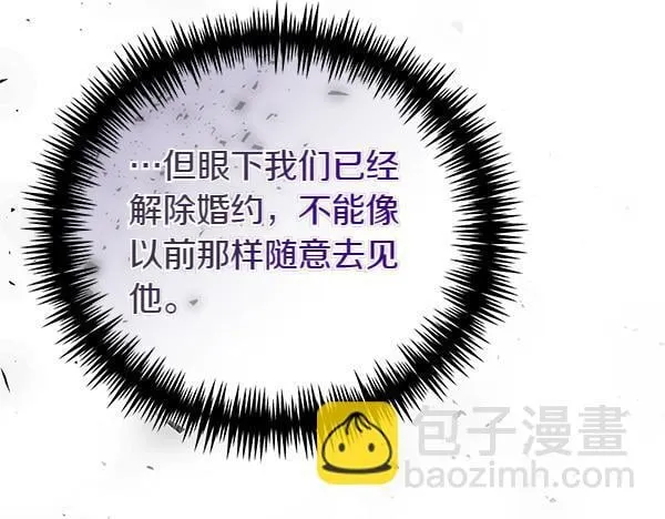 第67话 互相担心 第47页