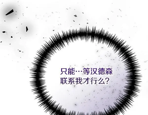 第67话 互相担心 第48页