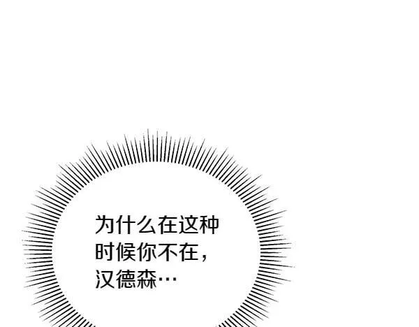 第67话 互相担心 第53页