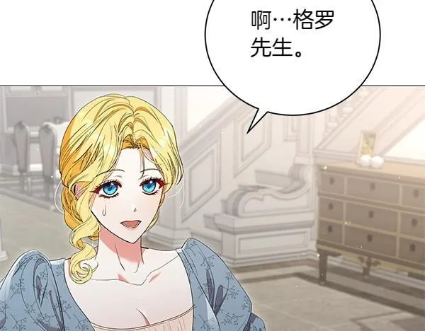 第67话 互相担心 第69页