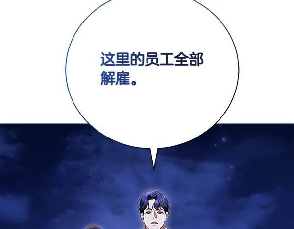 第67话 互相担心 第83页