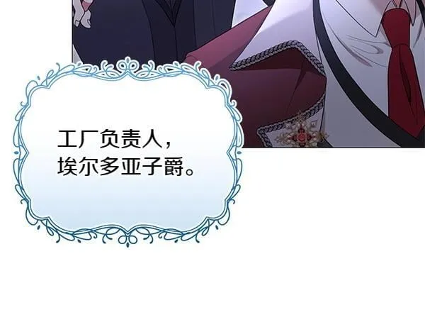 第67话 互相担心 第88页