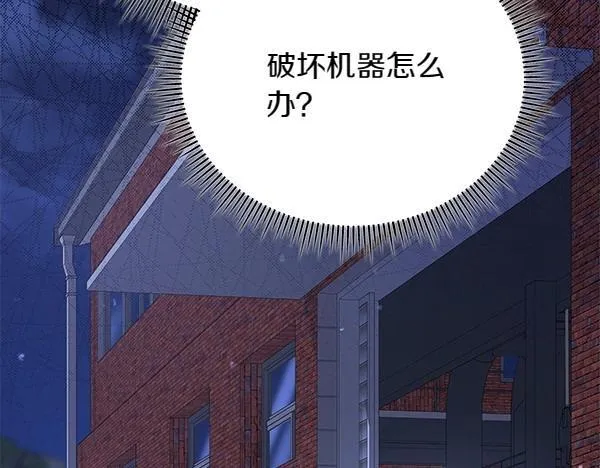 第67话 互相担心 第90页