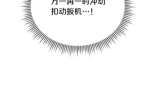 第67话 互相担心 第92页