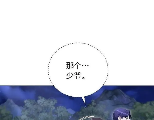 第67话 互相担心 第93页