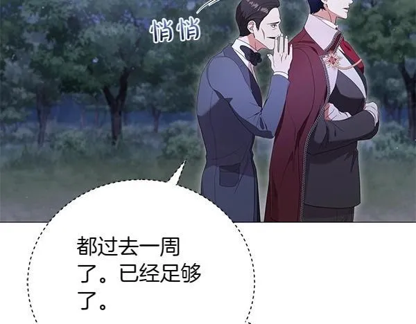 第67话 互相担心 第94页