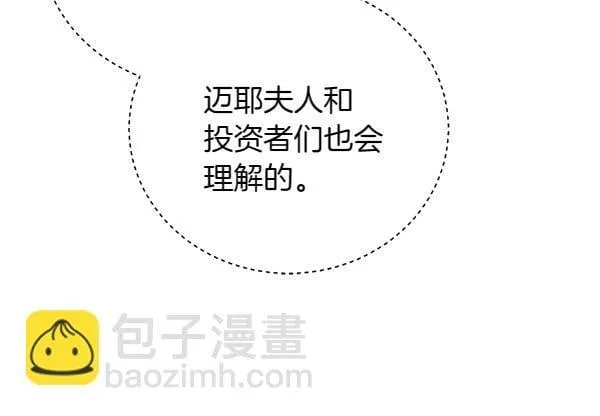 第67话 互相担心 第95页
