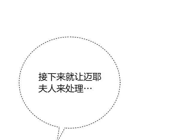 第67话 互相担心 第96页