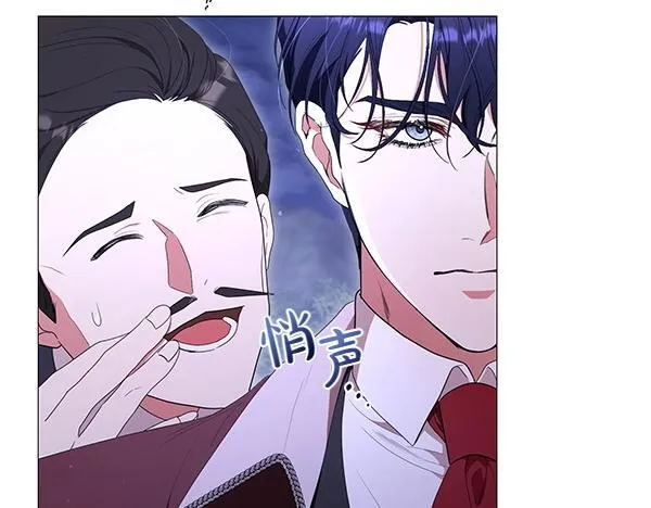 第67话 互相担心 第97页