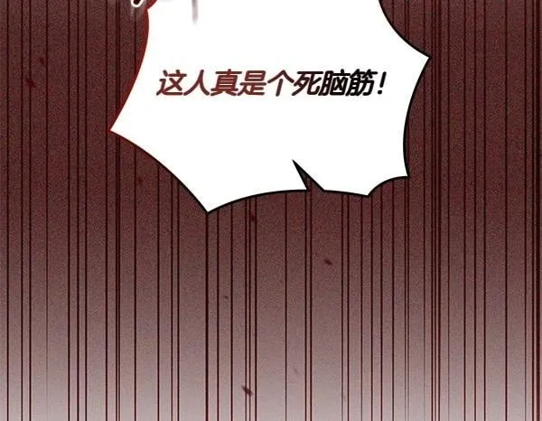 第67话 互相担心 第100页