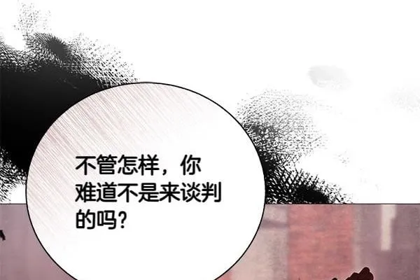 第67话 互相担心 第102页