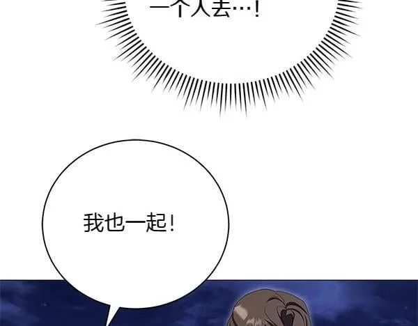 第67话 互相担心 第117页