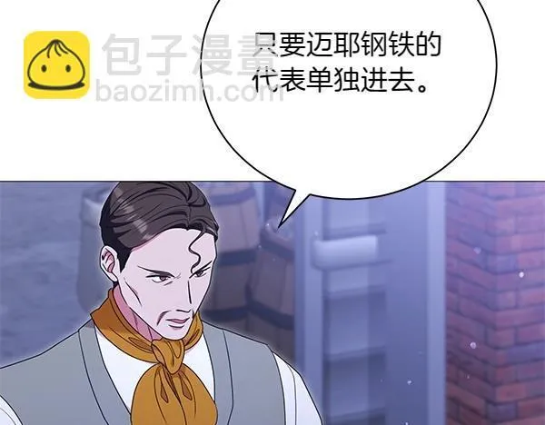 第67话 互相担心 第120页