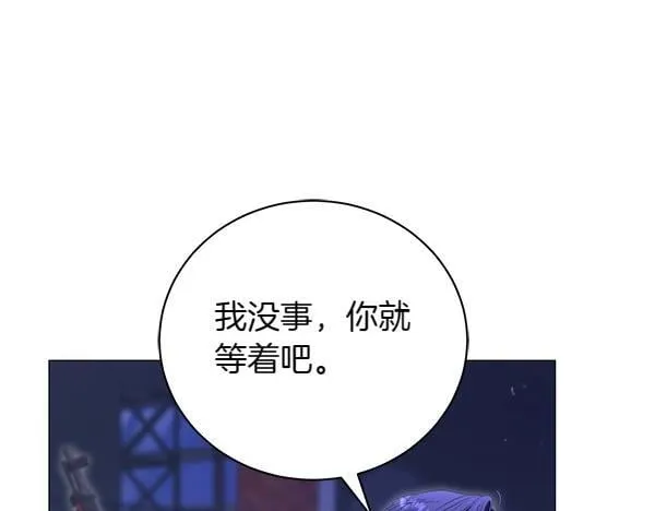 第67话 互相担心 第123页