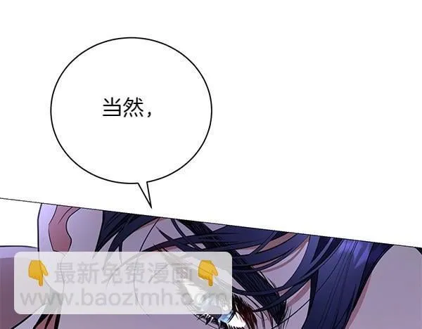 第67话 互相担心 第143页