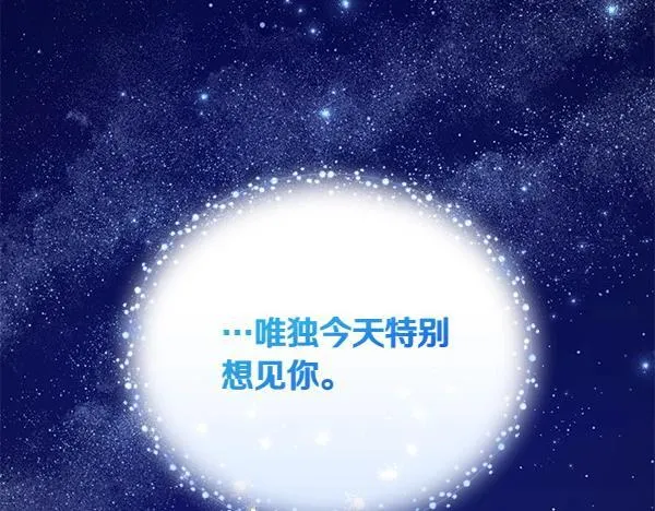 第67话 互相担心 第189页