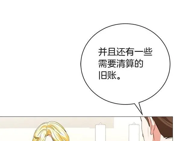 第68话 走投无路 第8页