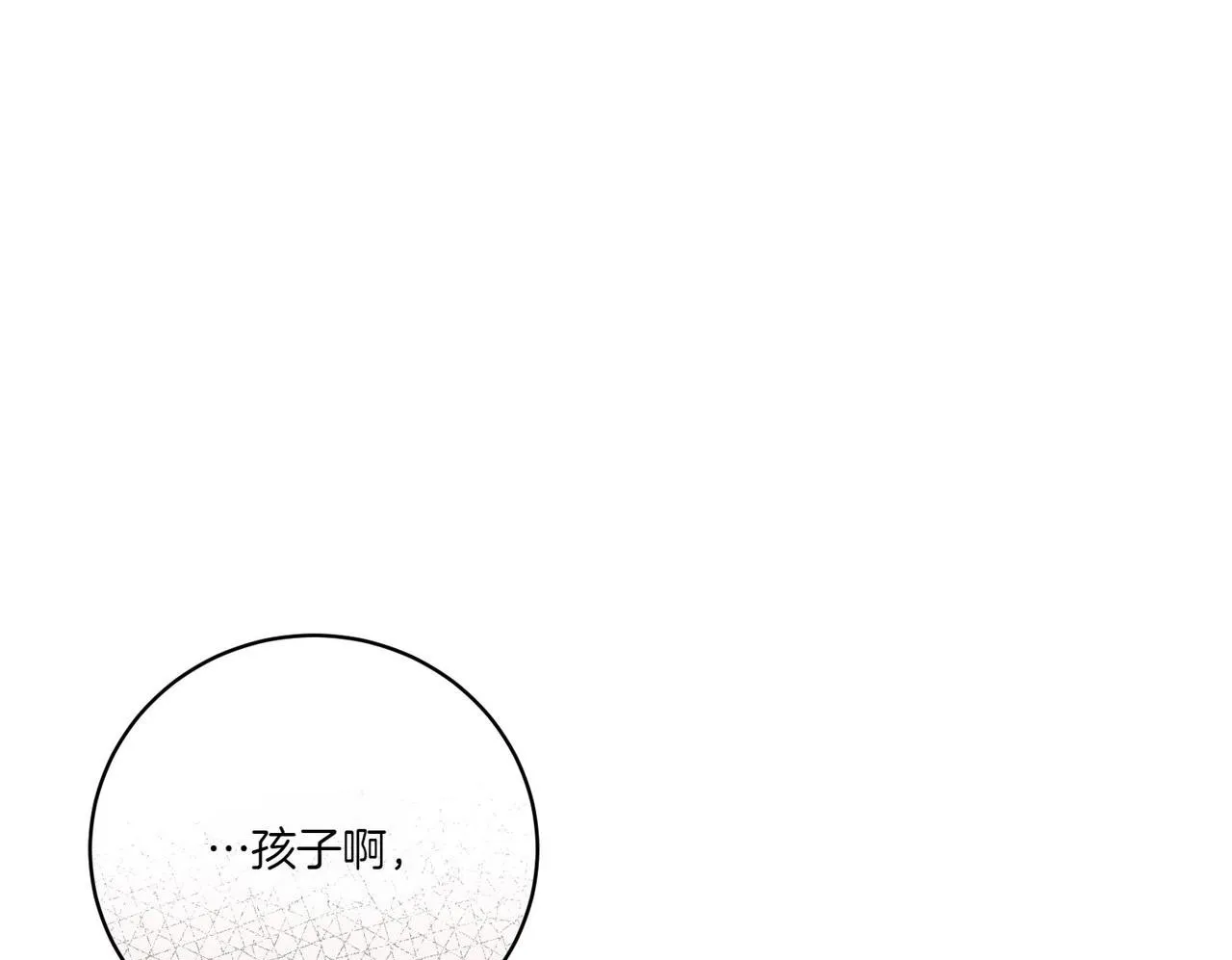 第72话 你真的爱他吗？ 第50页