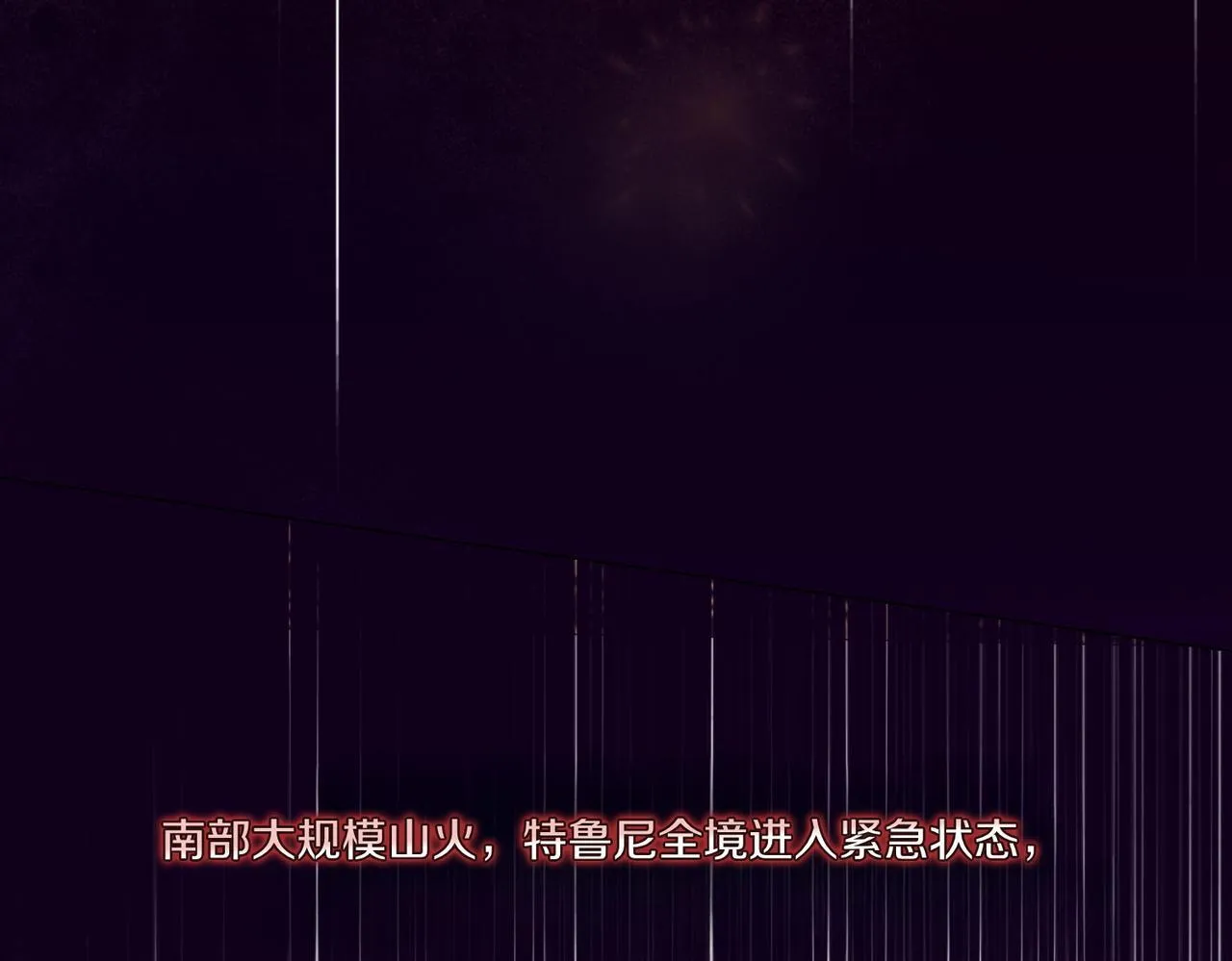 第72话 你真的爱他吗？ 第129页