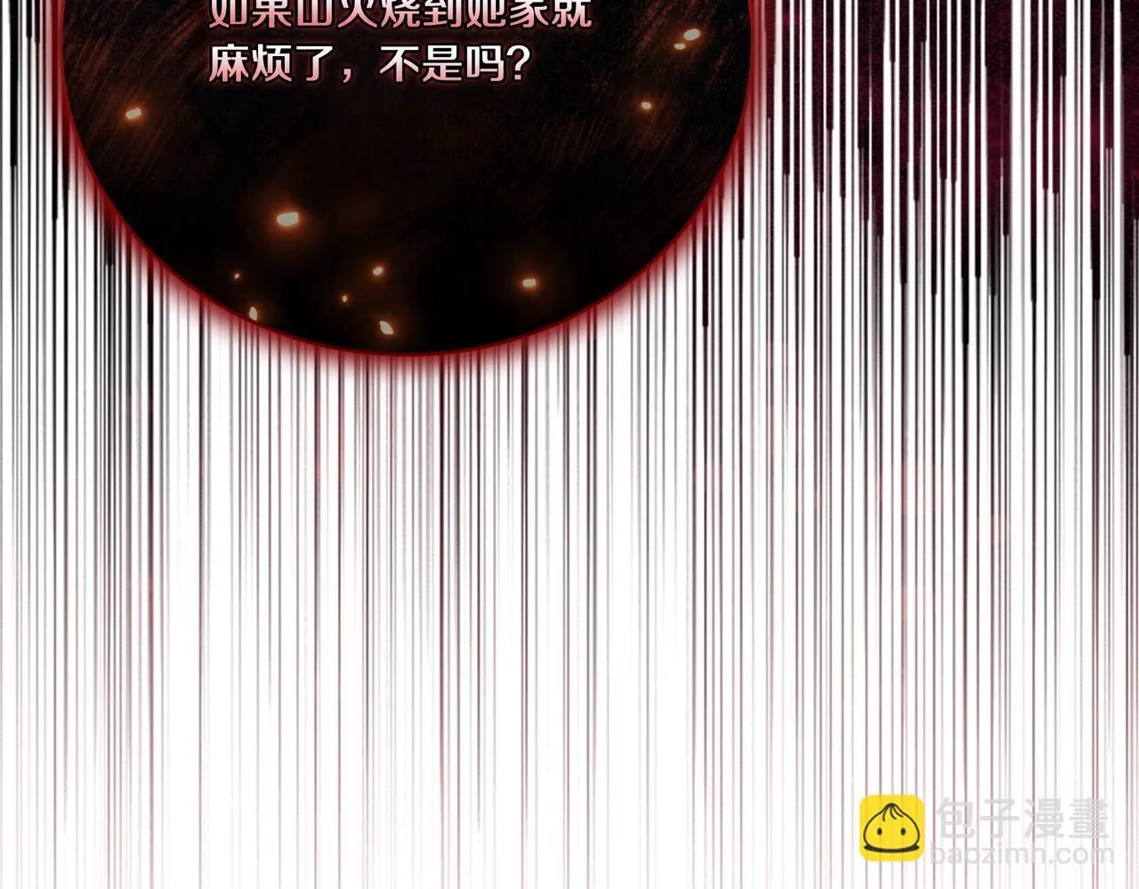 第72话 你真的爱他吗？ 第133页