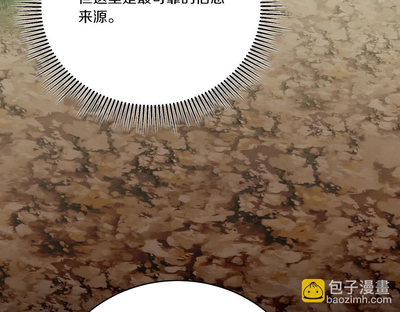 第72话 你真的爱他吗？ 第167页
