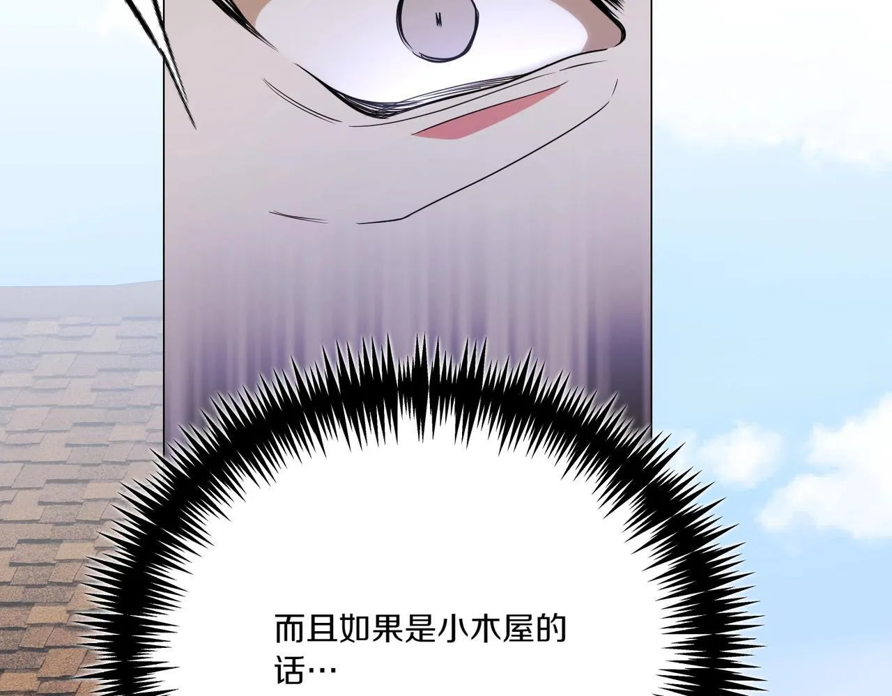 第72话 你真的爱他吗？ 第185页