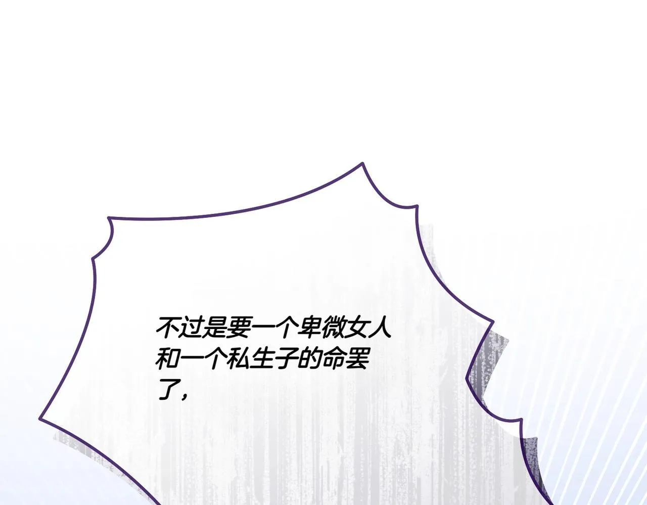 第73话 打错算盘 第41页