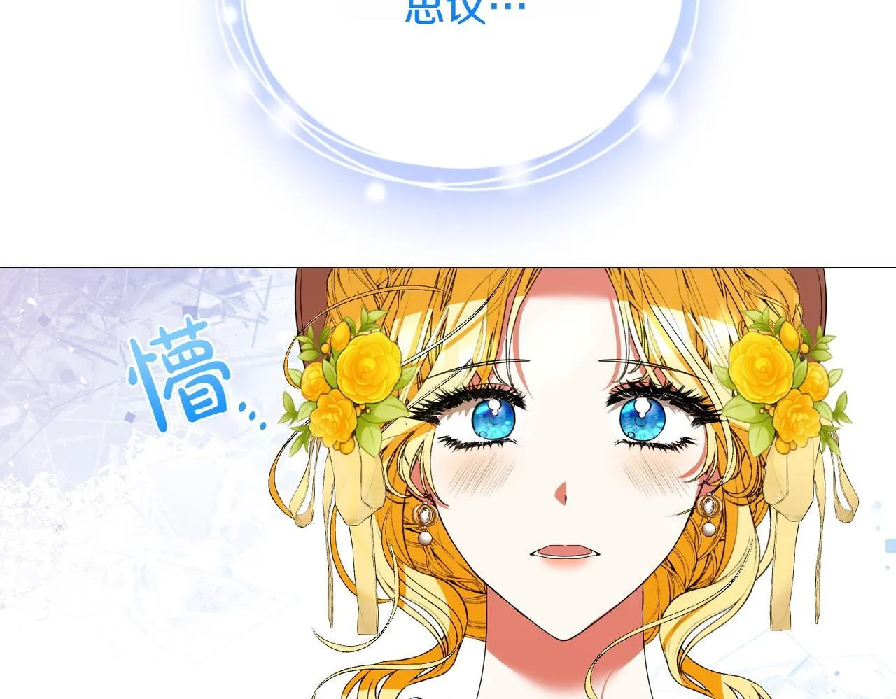 第74话 胎梦 第31页
