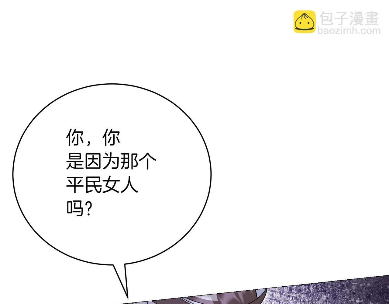 第77话 心慌 第37页