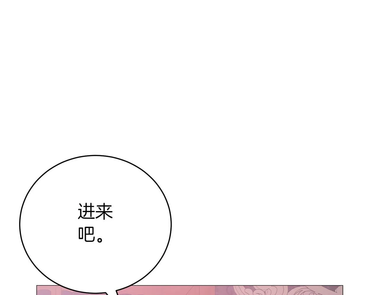 第77话 心慌 第180页