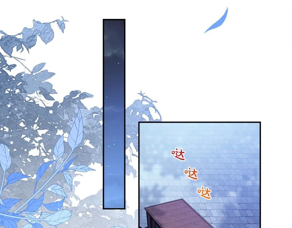 第二十八话 开启同居生活 第5页