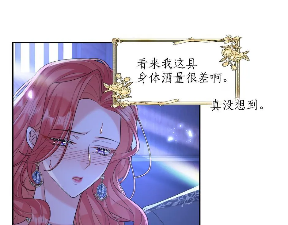 第二十八话 开启同居生活 第9页
