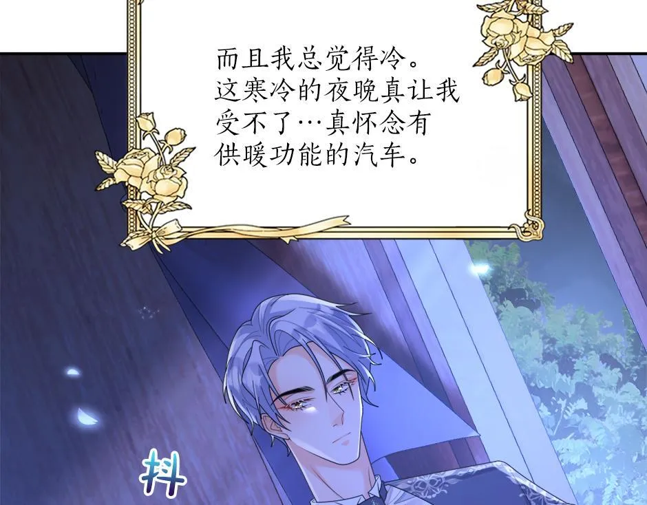 第二十八话 开启同居生活 第11页