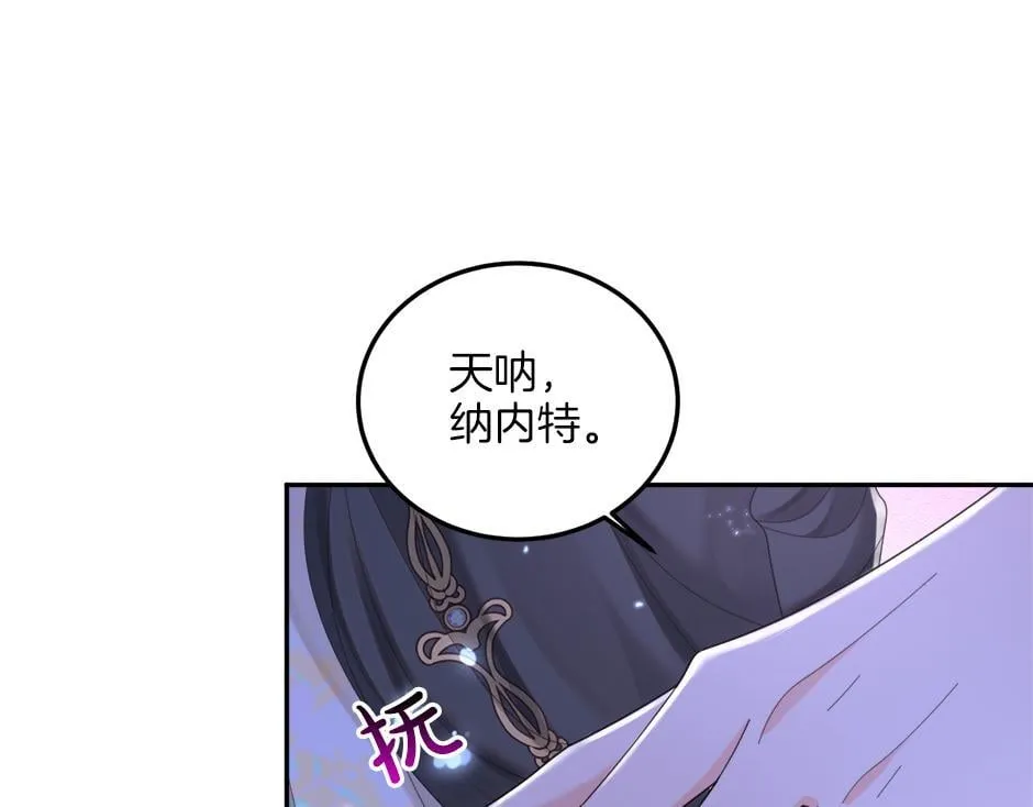 第二十八话 开启同居生活 第14页