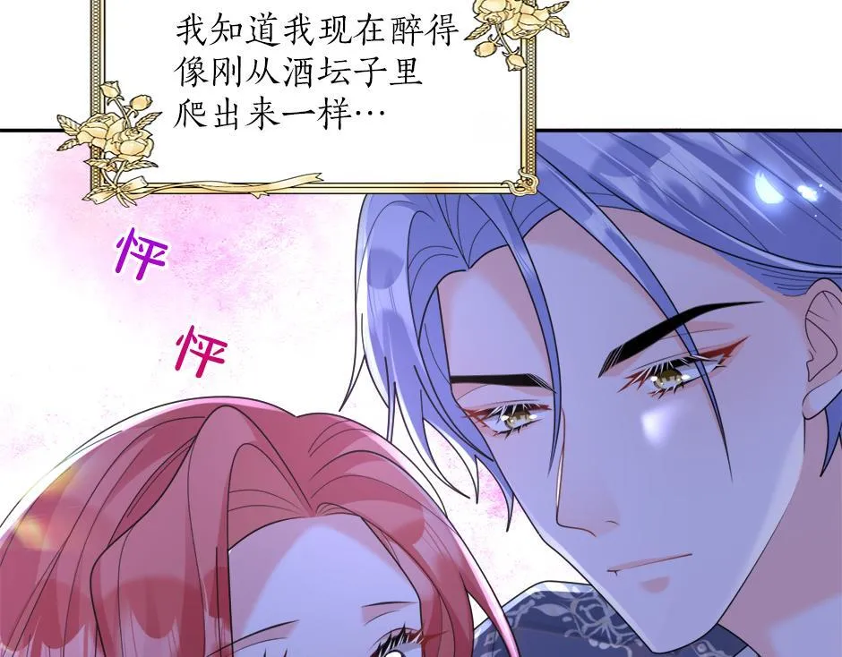 第二十八话 开启同居生活 第20页