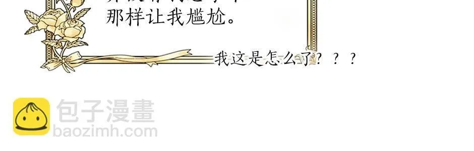 第二十八话 开启同居生活 第22页