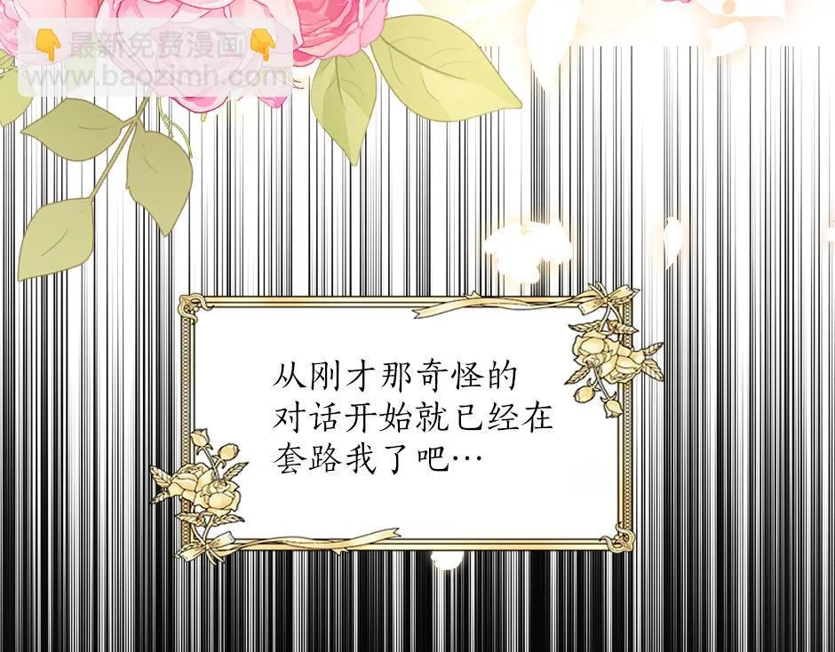 第二十八话 开启同居生活 第28页