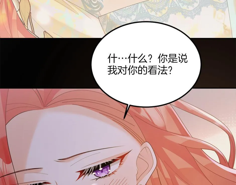 第二十八话 开启同居生活 第32页