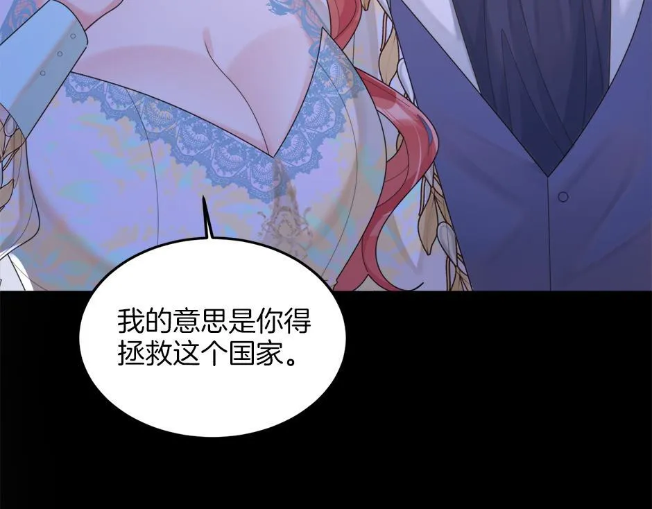 第二十八话 开启同居生活 第40页