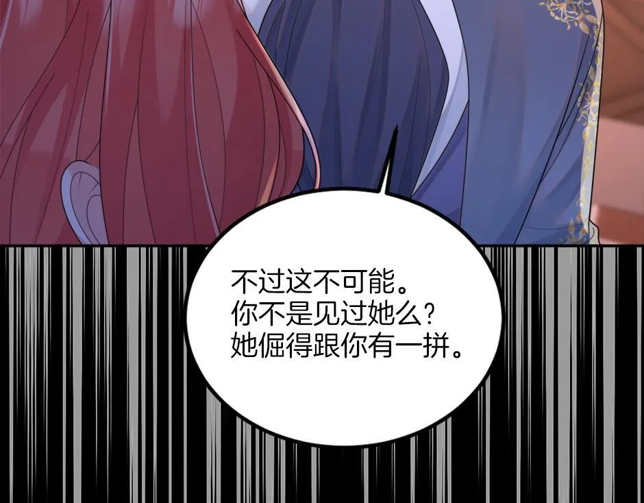 第二十八话 开启同居生活 第45页