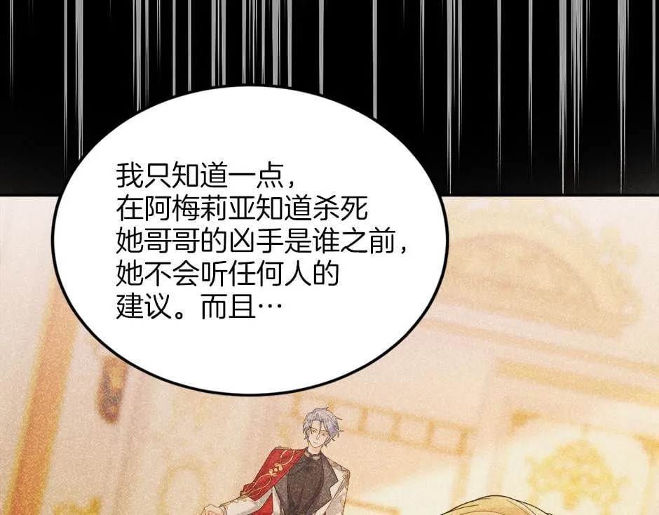 第二十八话 开启同居生活 第46页