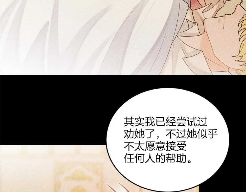 第二十八话 开启同居生活 第48页