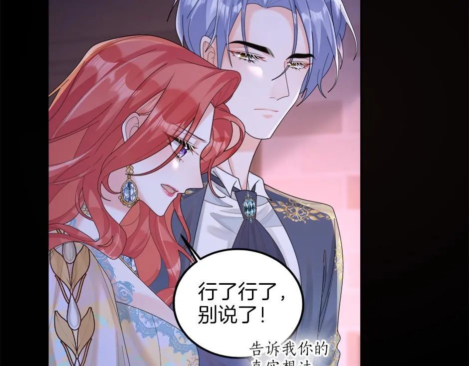 第二十八话 开启同居生活 第55页