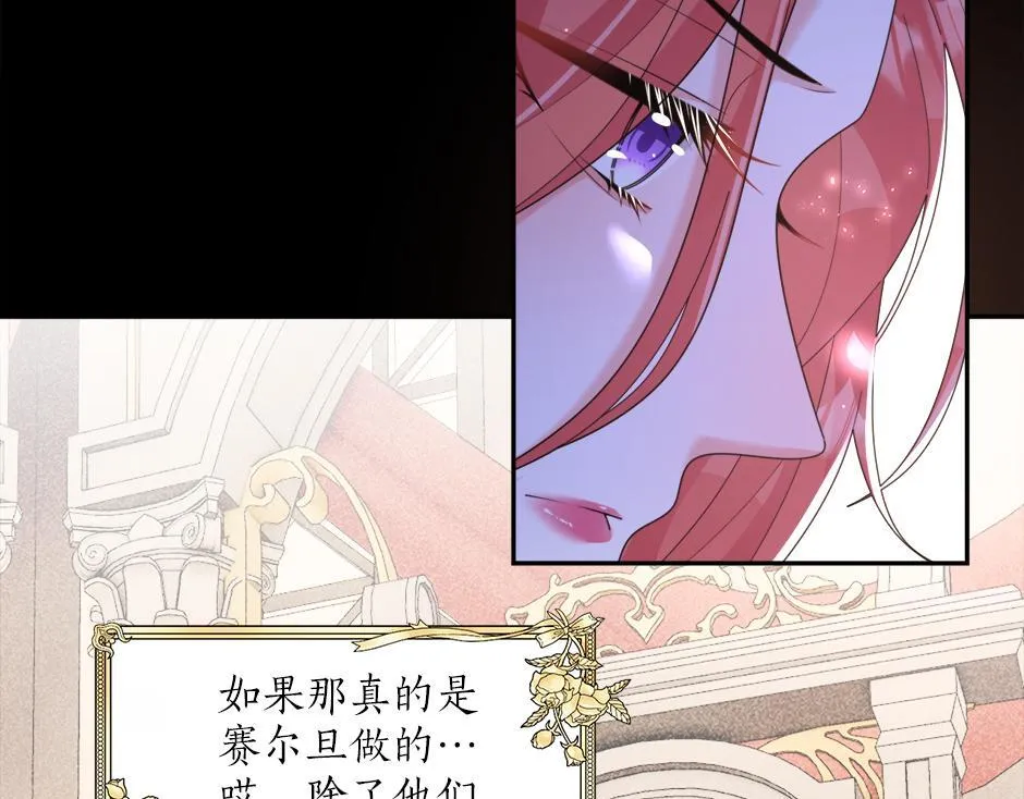 第二十八话 开启同居生活 第57页