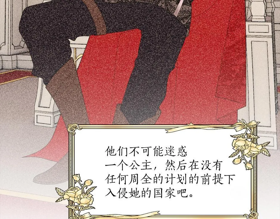 第二十八话 开启同居生活 第59页