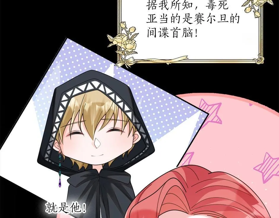 第二十八话 开启同居生活 第63页