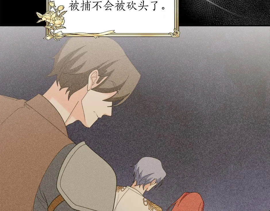 第二十八话 开启同居生活 第70页