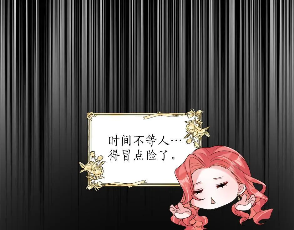 第二十八话 开启同居生活 第72页